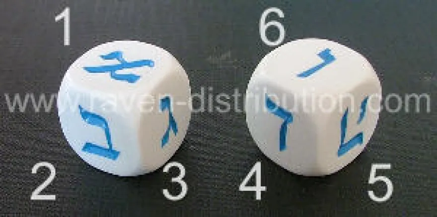 Dado d6 Big - Numeri in Cifre - Ebraico